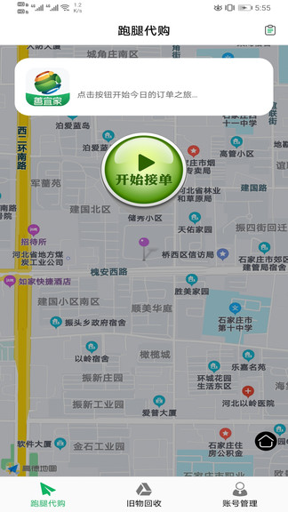 善宜家服務(wù)端 v1.5.2.0 安卓版 0