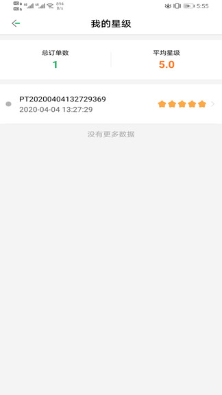 善宜家服務(wù)端 v1.5.2.0 安卓版 3