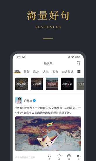品言文案 v4.1.1 安卓版 1