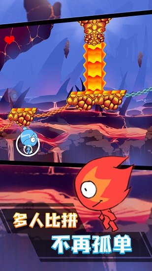 冰火人沖刺最新版 v1.4 安卓版 3