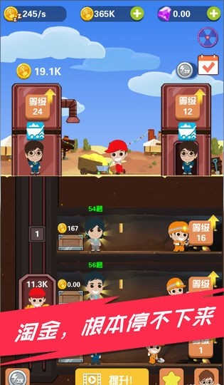 淘金大亨領(lǐng)紅包 v1.0 安卓版 1