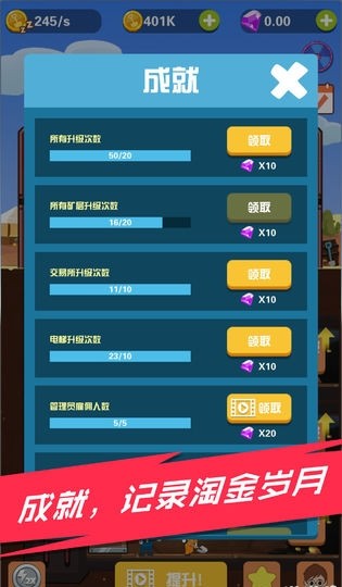 淘金大亨領(lǐng)紅包 v1.0 安卓版 2