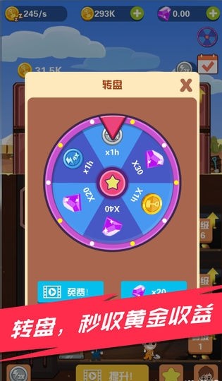 淘金大亨手游下載 淘金大亨紅包版下載