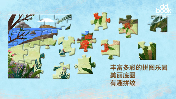 渡渡繪本 v1.1.6.2 安卓版 3