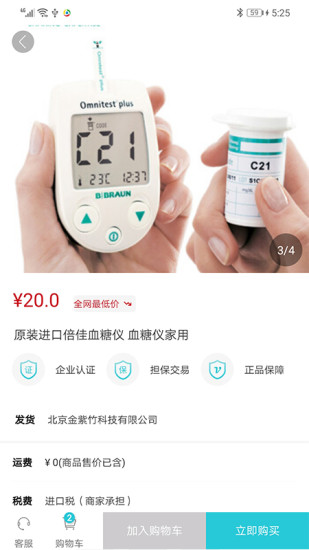 寶艦醫(yī)療 v1.5.7 安卓版 0