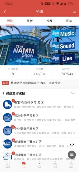 第一键盘网 v1.4.5 安卓版3