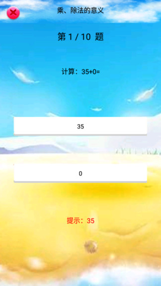 四年級(jí)數(shù)學(xué)下冊(cè)人教版電子課本