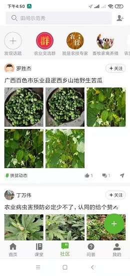 助農(nóng)通軟件 v1.0.2 安卓版 0