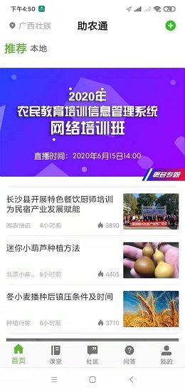 助農(nóng)通軟件 助農(nóng)通app下載