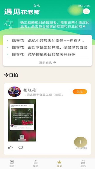 企業(yè)數(shù)字大學(xué) v2.0 安卓版 2