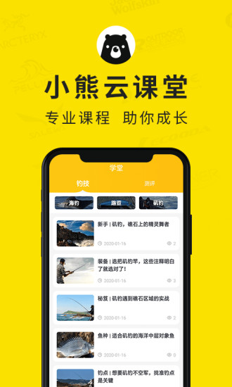小熊探秘 小熊探秘app