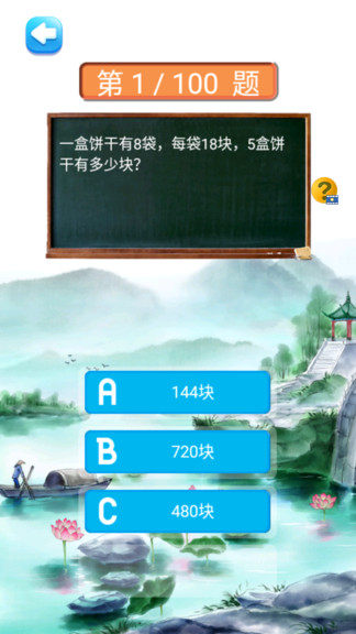 三年級數(shù)學下冊人教版電子課本 v2.8.10 安卓版 3