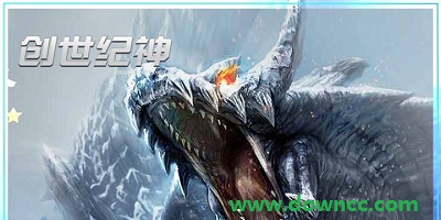 創(chuàng)世紀(jì)神3d卡牌手游-創(chuàng)世紀(jì)神手游下載-創(chuàng)世紀(jì)神游戲下載