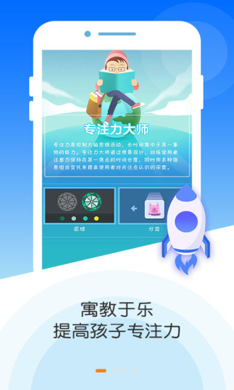 專注力大師wnoa v1.7.0 安卓版 0