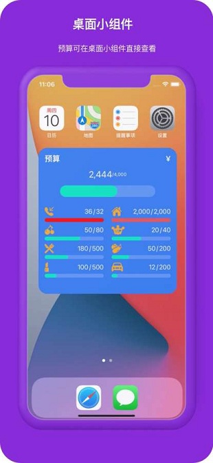 今日記賬 v1.6.0 安卓版 0