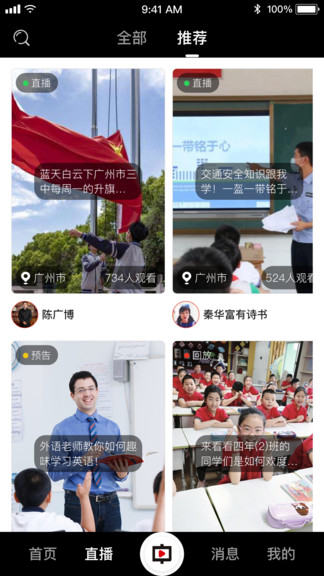 中宏教育 v2.6.6 最新版 3