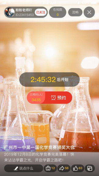 中宏教育 v2.6.6 最新版 0