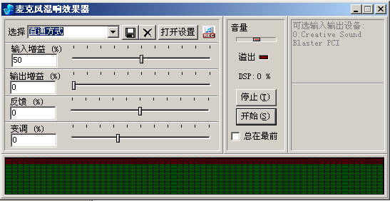 echoxp.exe(麥克混響效果器)_k歌混響軟件  0