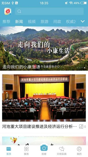 奇美南丹 奇美南丹app下载