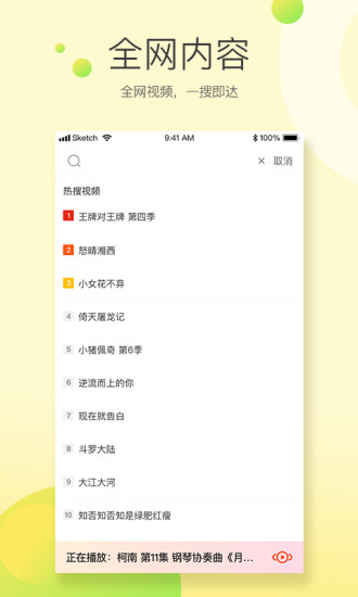極光快投電視版 v1.3.4.11 安卓版 0
