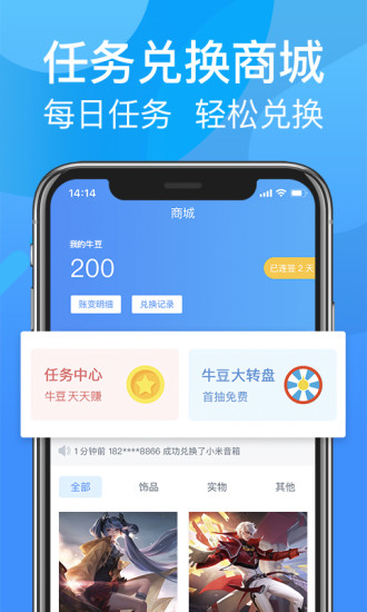 尚牛電競(jìng) v2.2.7 最新版 0