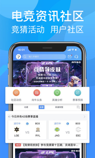 尚牛電競(jìng) v2.2.7 最新版 1