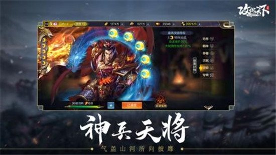 攻城天下ios版 v3.3.0 官方版 3