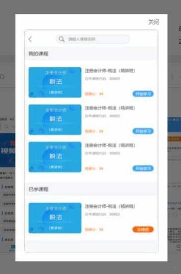 希和教育 v2.3.00 安卓版 0