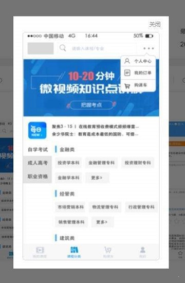 希和教育 v2.3.00 安卓版 2