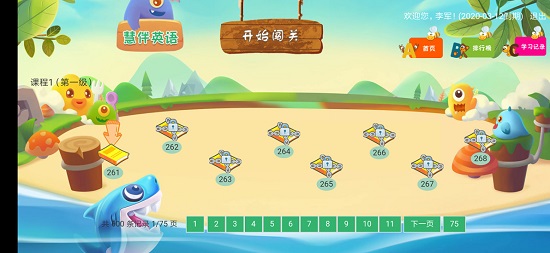 慧伴英語app v3.2 安卓版 0