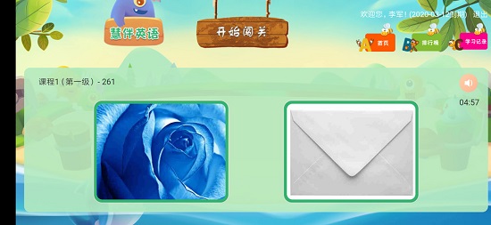慧伴英語app 慧伴英語官方軟件下載