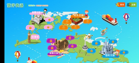 慧伴英語app v3.2 安卓版 3