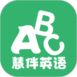 慧伴英語(yǔ)app