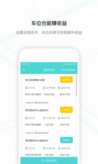 小旅出行 v2.2.6 安卓版 2