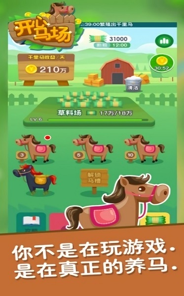 歡樂馬場游戲 v3.6.01 安卓版 0