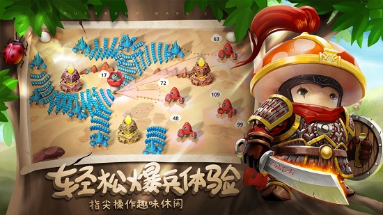 蘑菇戰(zhàn)爭2內(nèi)測版