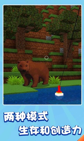 创造生成器 创造生成器手机版