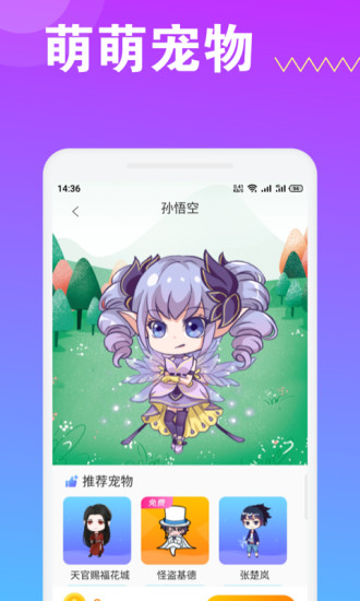 萌萌桌面寵物 v1.0.6 安卓版 3