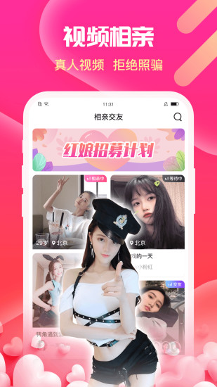 伊伴黑夜約會相親app v2.0.12.3 安卓版 3