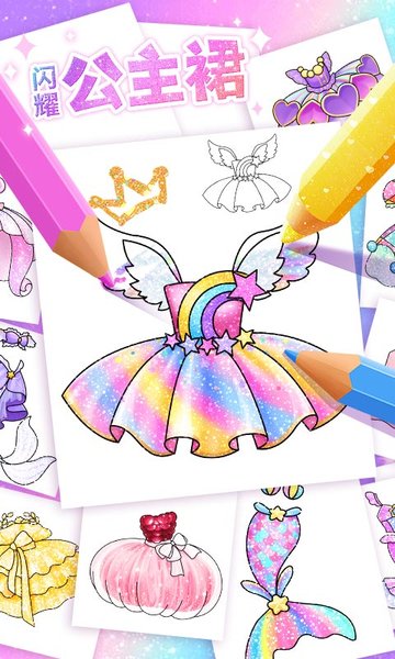 閃耀公主裙手機(jī)版 v1.0.3 安卓版 0