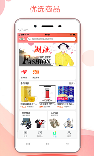 德訊通訊最新版 v1.6.8 安卓版 3