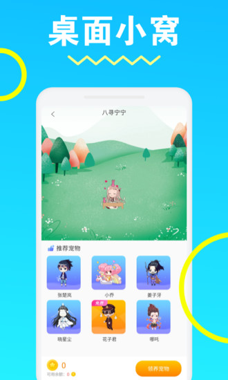 安琪拉桌面寵物 安琪拉桌面寵物app