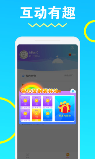 安琪拉桌面寵物 v1.0.3 安卓版 3