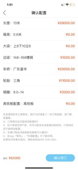 掛車之家報價 掛車之家app下載