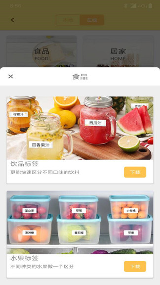 印印唄手機(jī)版 印印唄安卓版