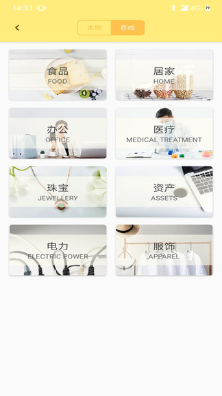 印印唄標(biāo)簽編輯軟件 v1.0.10 安卓版 3