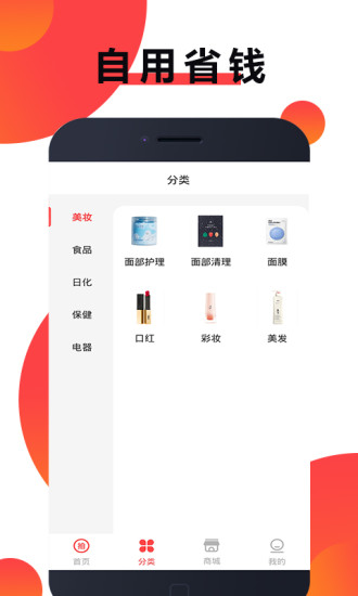 優(yōu)品速拍 v2.5.4 安卓版 1