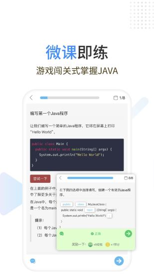 java編程獅 v1.2.54 最新版 1