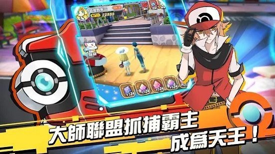 冠軍訓(xùn)練家最新手游下載