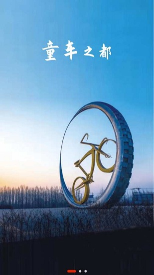 冀云平鄉(xiāng)客戶端 v2.1.8 最新版 0